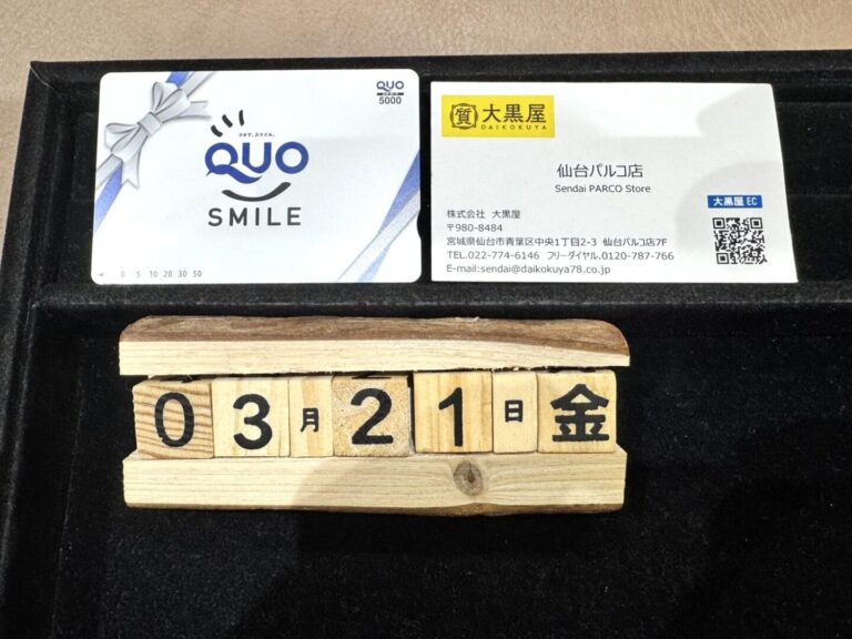 QUOカード　買取　仙台　PARCO　大黒屋